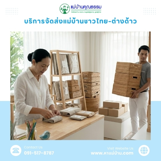 บริการจัดหาหาแรงงานไทย-แรงงานต่างด้าวชาย-หญิง